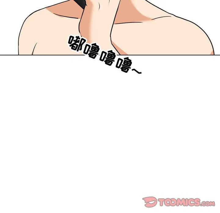 同事换换爱 - 第73话 - page 44