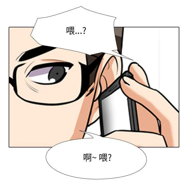 同事换换爱 - 第73话 - page 45
