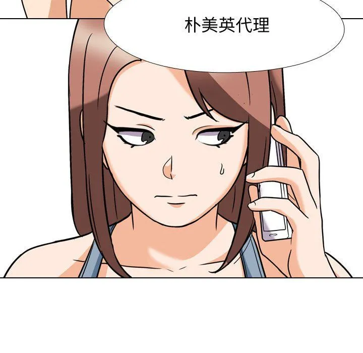 同事换换爱 - 第73话 - page 48