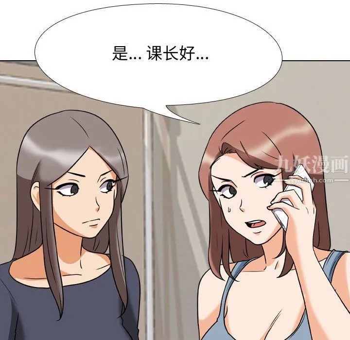 同事换换爱 - 第73话 - page 49