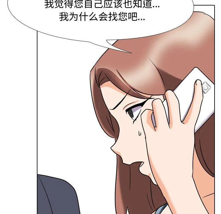 同事换换爱 - 第73话 - page 52