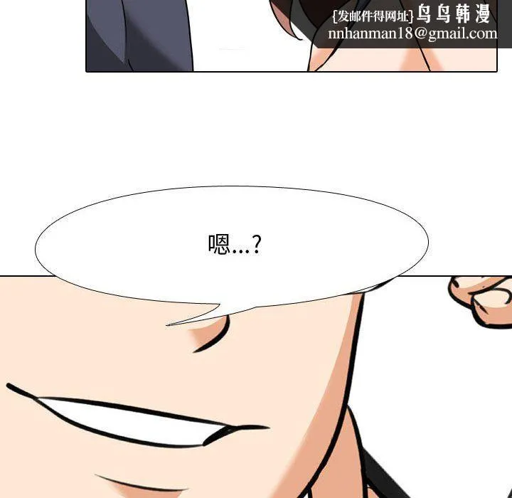 同事换换爱 - 第73话 - page 53