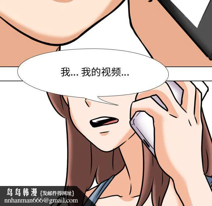 同事换换爱 - 第73话 - page 54