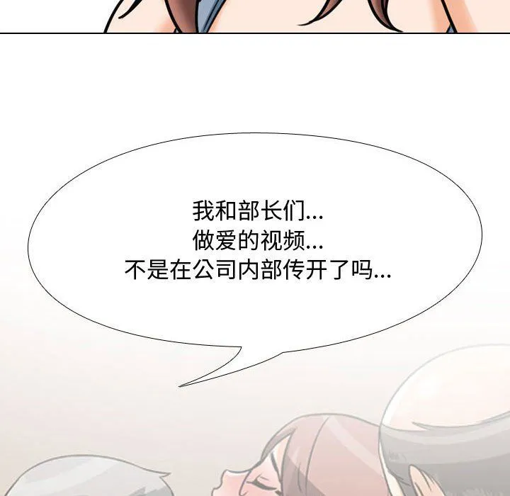 同事换换爱 - 第73话 - page 55