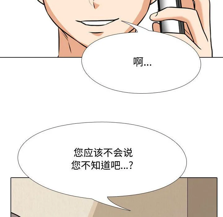 同事换换爱 - 第73话 - page 59