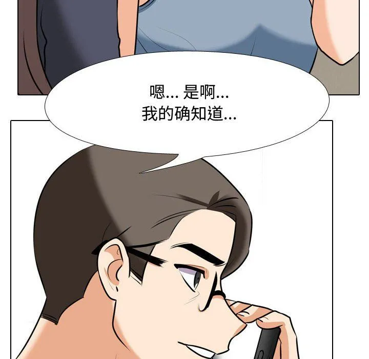 同事换换爱 - 第73话 - page 61