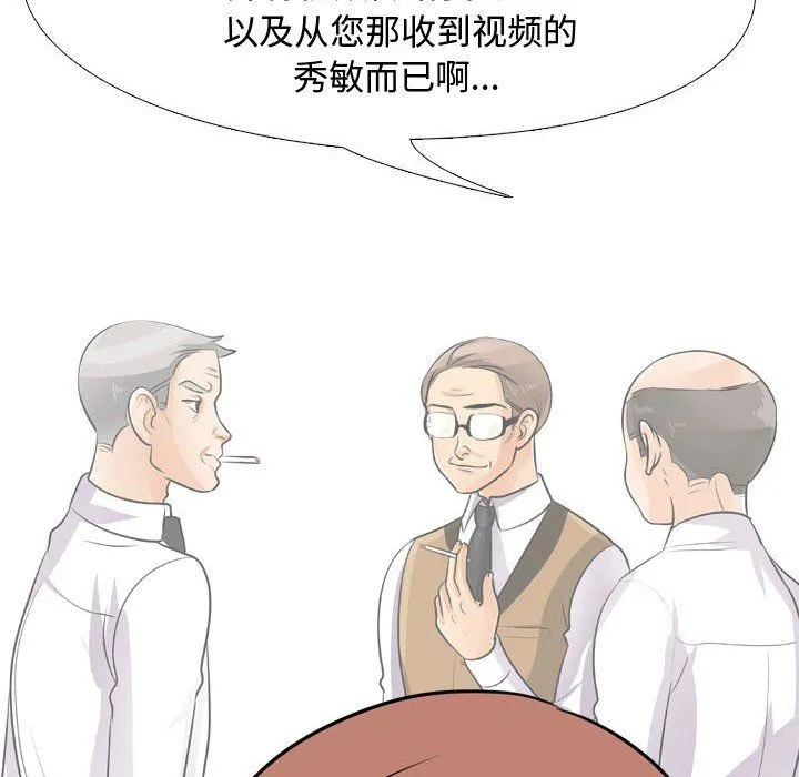 同事换换爱 - 第73话 - page 63