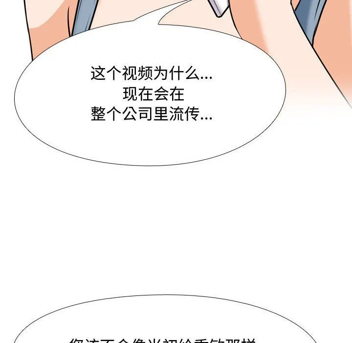 同事换换爱 - 第73话 - page 65