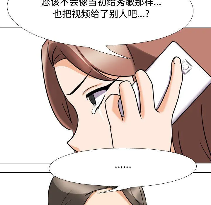 同事换换爱 - 第73话 - page 66