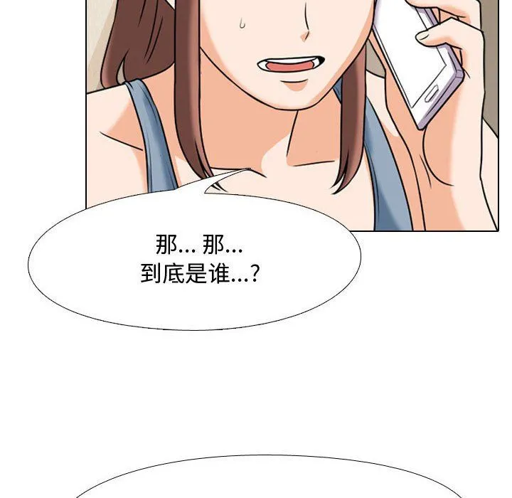 同事换换爱 - 第73话 - page 71
