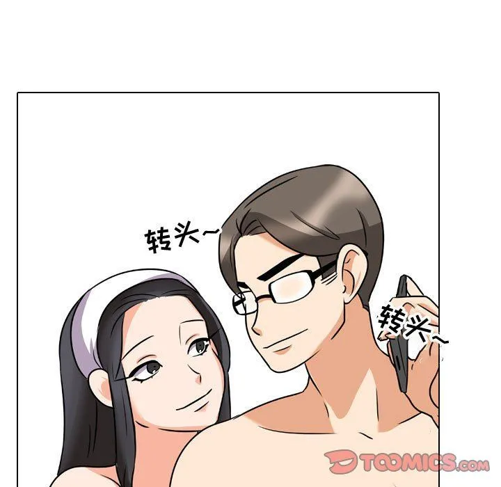 同事换换爱 - 第73话 - page 74