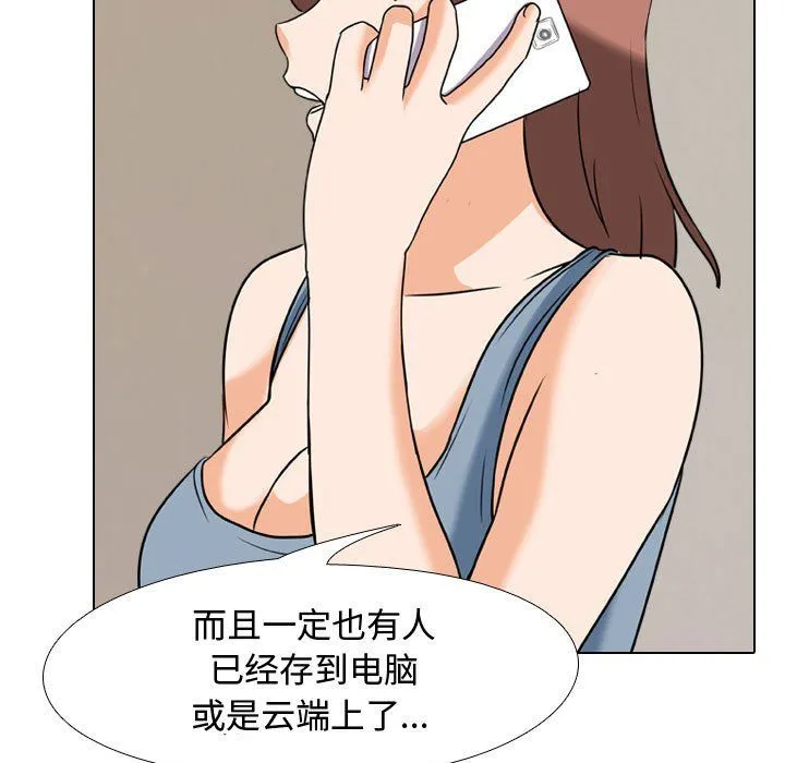 同事换换爱 - 第73话 - page 76