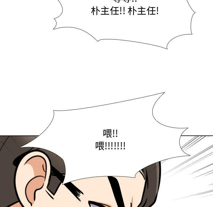 同事换换爱 - 第73话 - page 84
