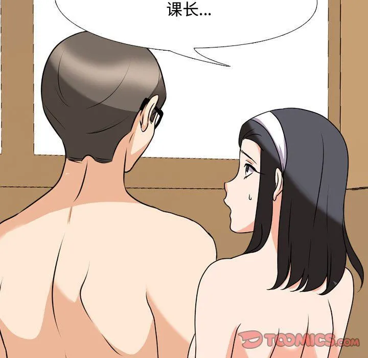 同事换换爱 - 第73话 - page 86