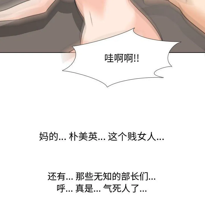 同事换换爱 - 第73话 - page 89