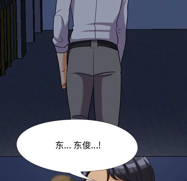 同事换换爱 - 第73话 - page 101