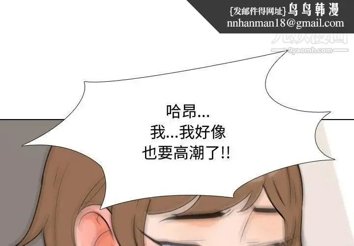同事换换爱 - 第44话 - page 1