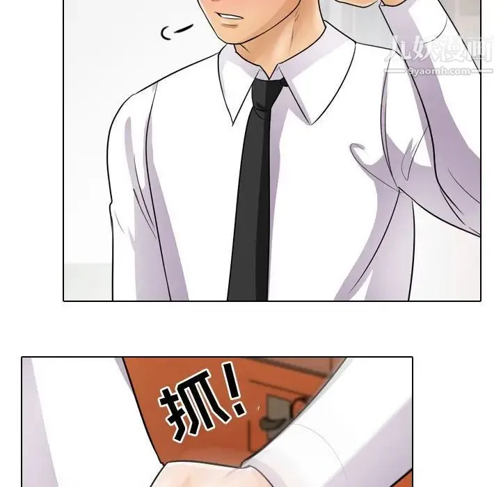 同事换换爱 - 第44话 - page 26