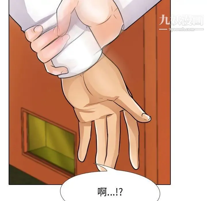 同事换换爱 - 第44话 - page 27