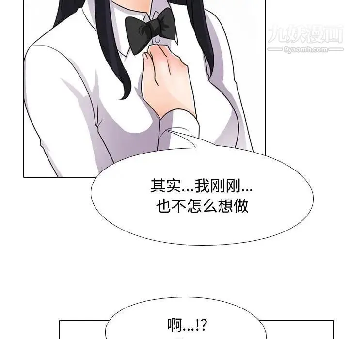 同事换换爱 - 第44话 - page 40