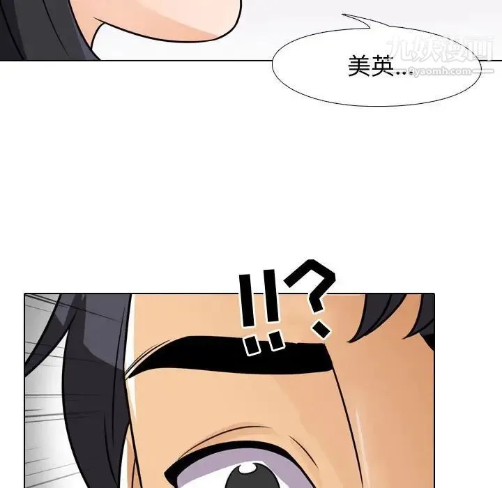同事换换爱 - 第44话 - page 43
