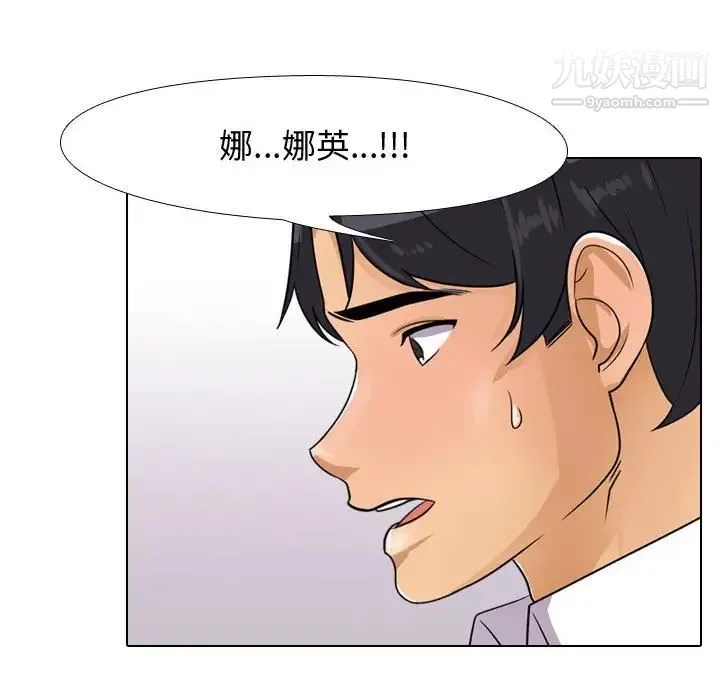 同事换换爱 - 第44话 - page 52