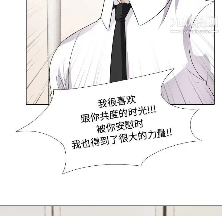 同事换换爱 - 第44话 - page 56