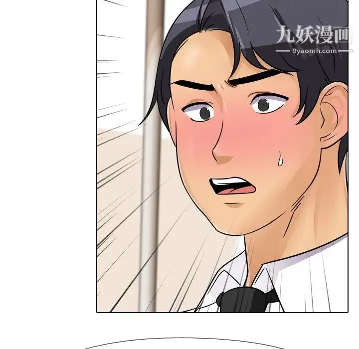 同事换换爱 - 第44话 - page 61