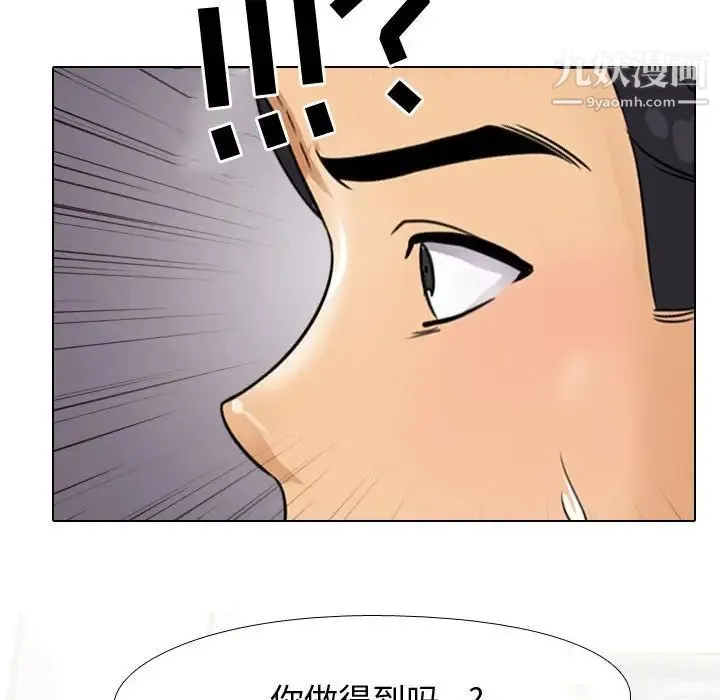 同事换换爱 - 第44话 - page 65