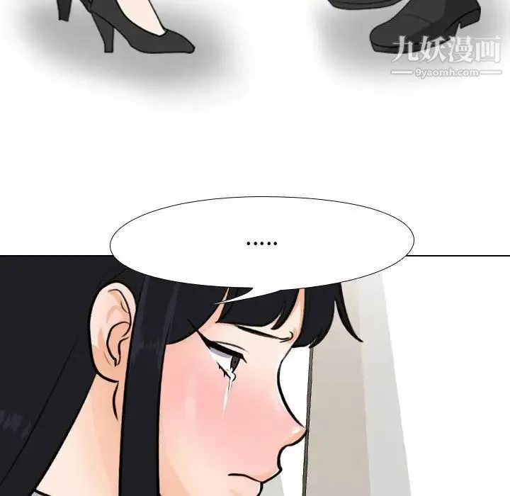 同事换换爱 - 第44话 - page 68