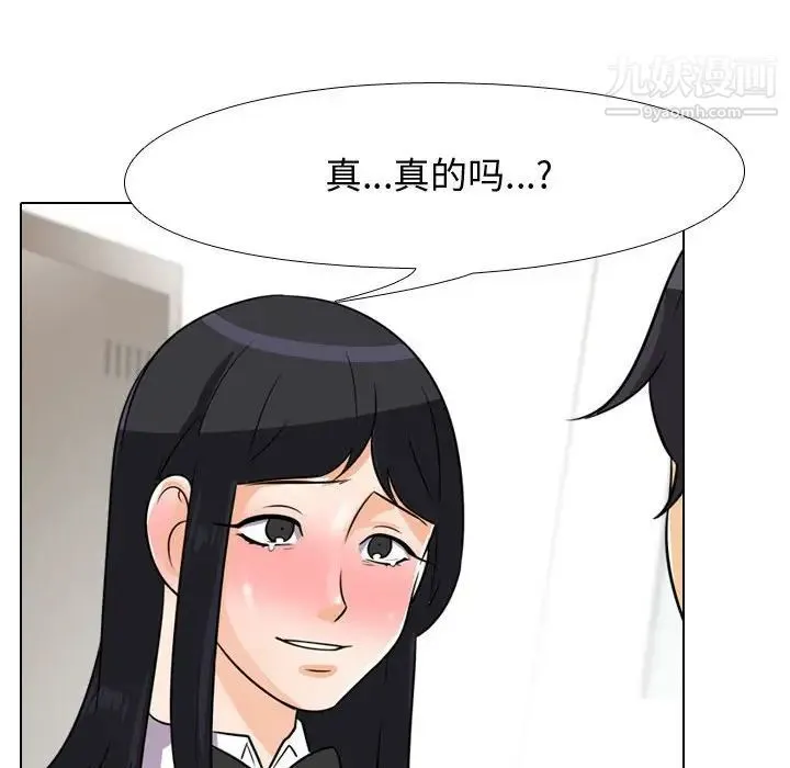 同事换换爱 - 第44话 - page 70