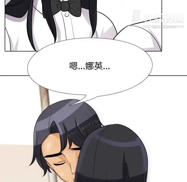 同事换换爱 - 第44话 - page 71