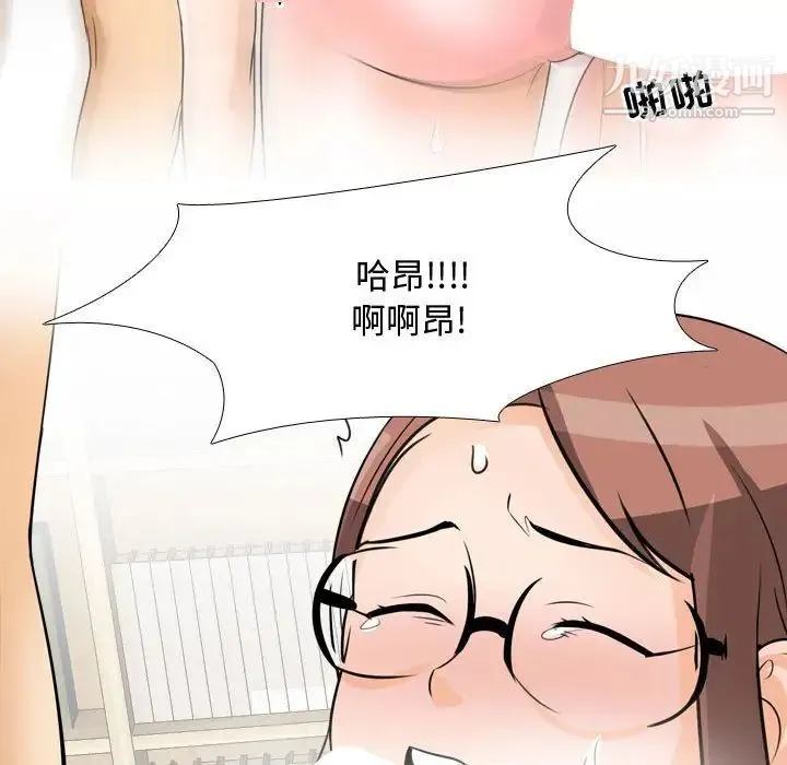 同事换换爱 - 第44话 - page 85