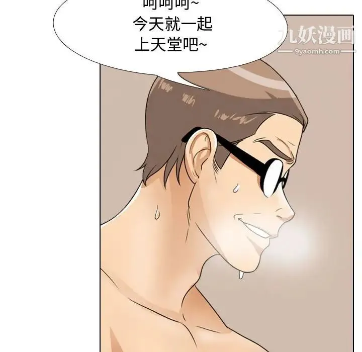 同事换换爱 - 第44话 - page 88