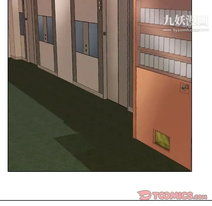 同事换换爱 - 第44话 - page 111
