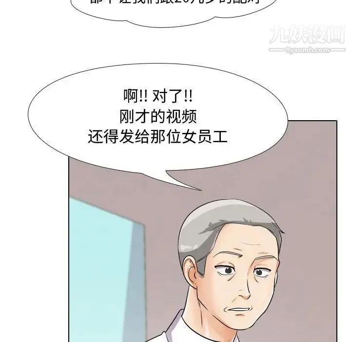 同事换换爱 - 第44话 - page 114