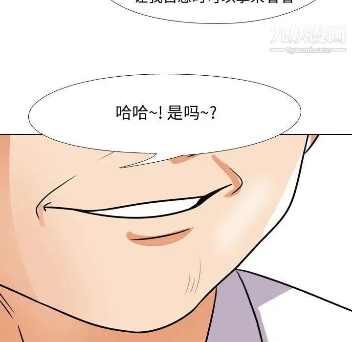 同事换换爱 - 第44话 - page 119