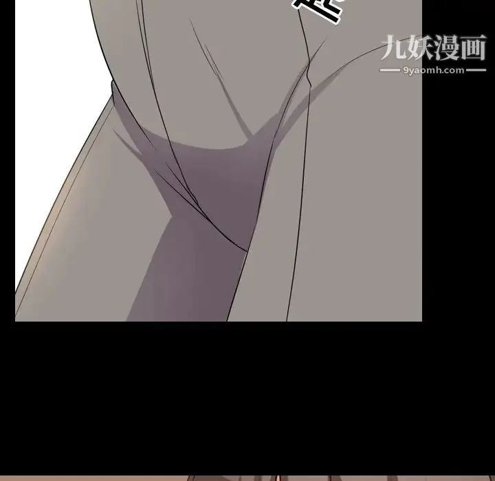 同事换换爱 - 第14话 - page 5