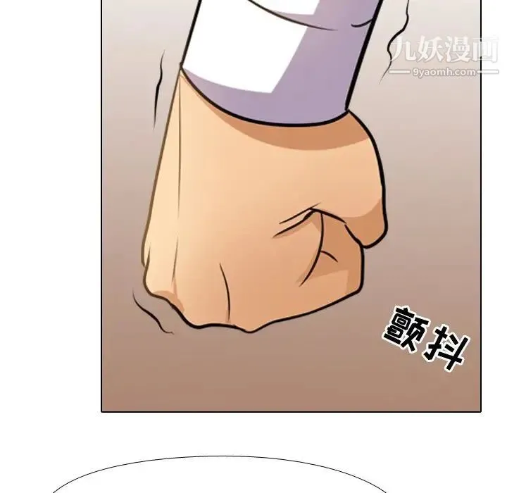 同事换换爱 - 第14话 - page 8