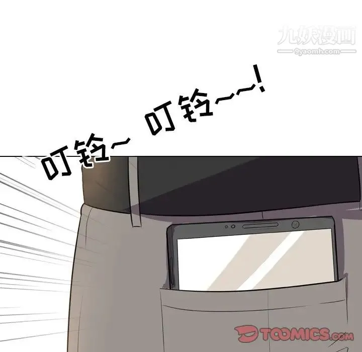同事换换爱 - 第14话 - page 10