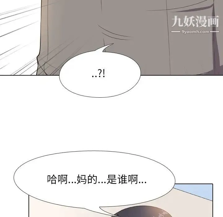 同事换换爱 - 第14话 - page 11