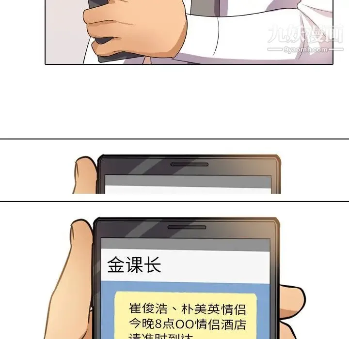 同事换换爱 - 第14话 - page 13