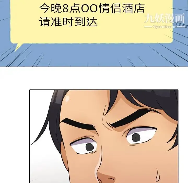 同事换换爱 - 第14话 - page 15
