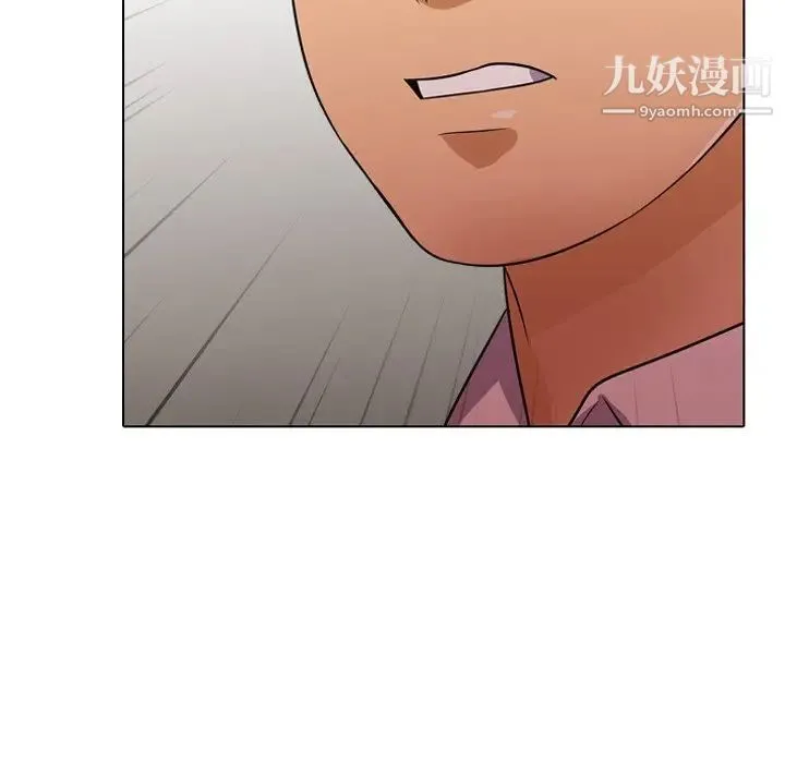 同事换换爱 - 第14话 - page 16