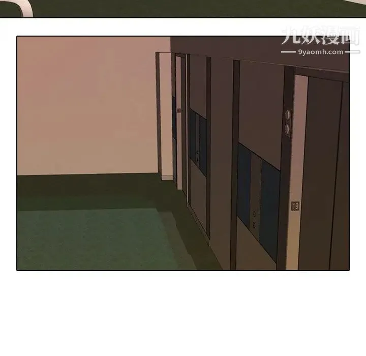 同事换换爱 - 第14话 - page 19