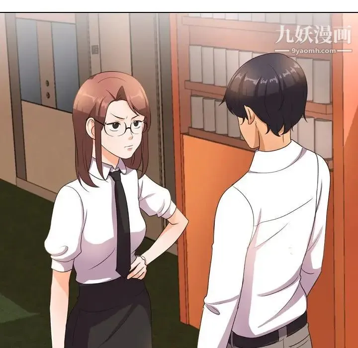 同事换换爱 - 第14话 - page 20
