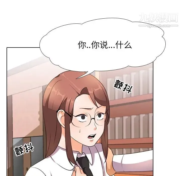 同事换换爱 - 第14话 - page 32