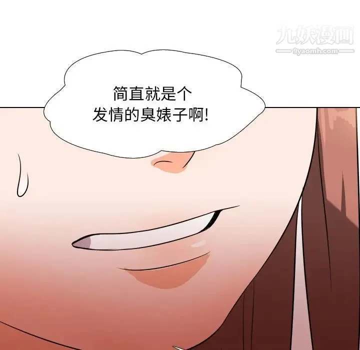 同事换换爱 - 第14话 - page 35