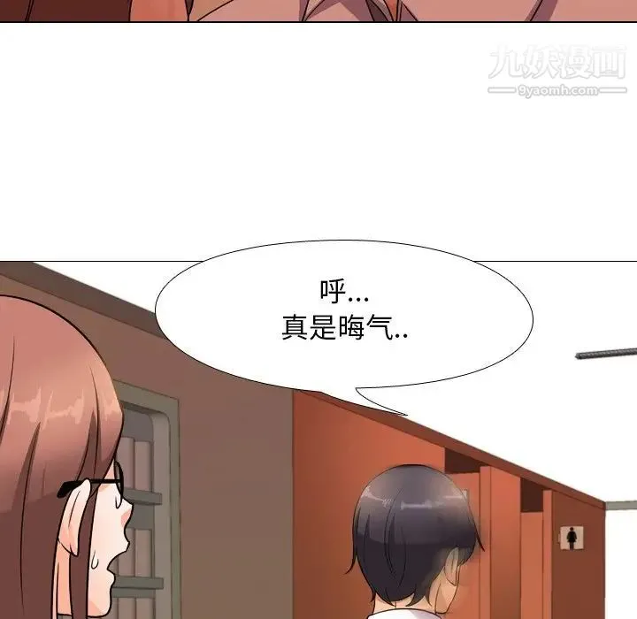 同事换换爱 - 第14话 - page 40