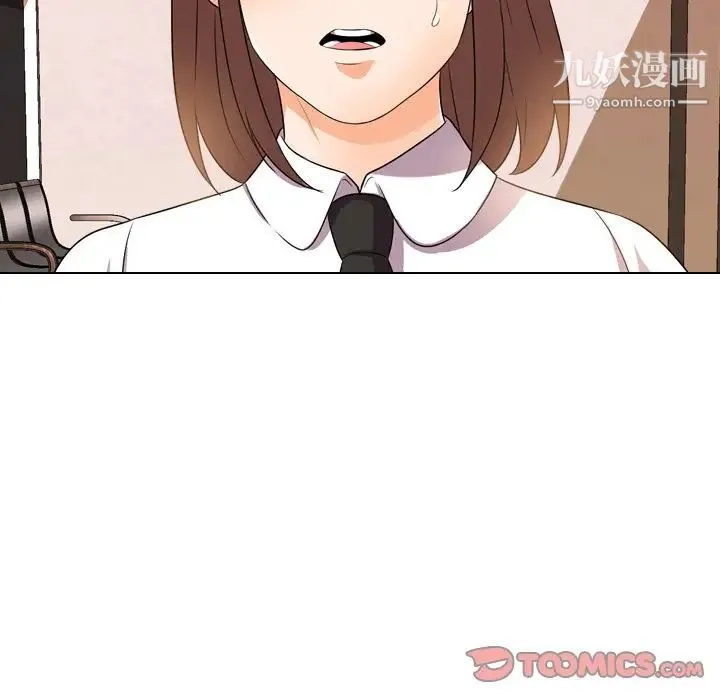 同事换换爱 - 第14话 - page 42